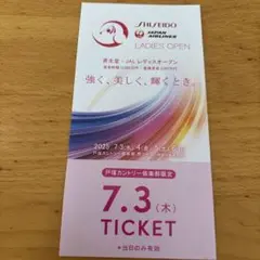 資生堂レディースオープン2枚セットチケット 資生堂レディースオープンチケット2枚組7月2日日曜日 - ゴルフ本物