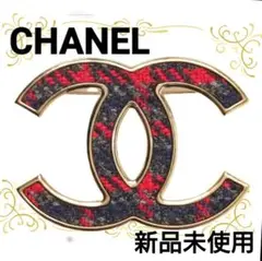 【新品】CHANEL ツイードブローチ