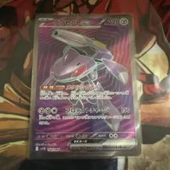 ポケモンカード　ゲノセクex SR