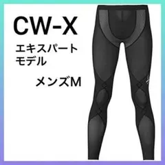 シーダブリューエックス ワコール スポーツタイツ エキスパートモデル メンズ M