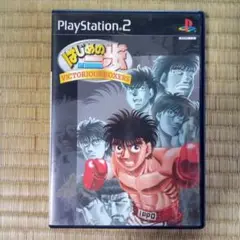 PS2ソフト　はじめの一歩