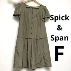 Spick & Span カーキ ワンピース 半袖 日本製