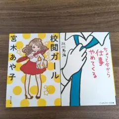 お仕事小説 二冊