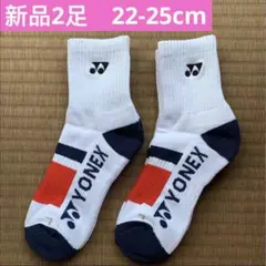 YONEX【新品2足22-25】ヨネックスバドミントンソックス