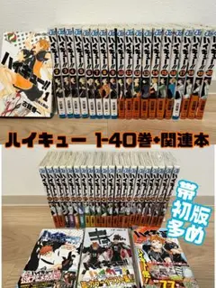 2025年最新】ハイキュー!!メッセージカードブックハイキュー便