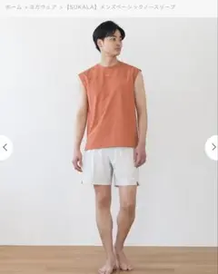 スカーラ メンズ ノースリーブ M 新品