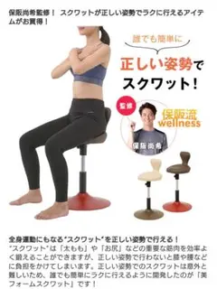 【極美品】保坂尚希監修　美フォームスクワット トレーニングレッスンBOOK付き 楽天市場】【選ぶ景品付き】 保阪尚希 監修 美フォーム