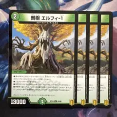 71150 賢樹エルフィ1