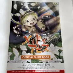 2025年最新】メイドインアビス スロットの人気アイテム - メルカリ