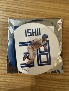 石井一成 2025ブラインド缶バッジ