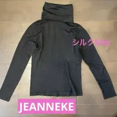 JEANNEKE ジャンネケ　オフタートルネックニット　シルク　黒