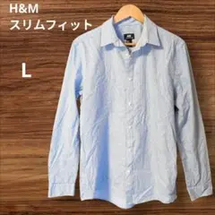 スリムフィット✨️H&M 【M】ストライプシャツ ライトブルー　未使用に近い