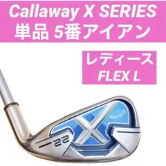 Callaway キャロウェイ X SERIES 単品アイアン 5番 レディース