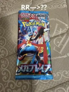 ポケモンカード メガブレイザー RRレア