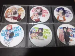 干物妹！うまるちゃん　全6枚セット