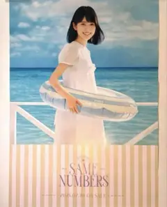 乃木坂46 増田三莉音　ポスター Same numbers 真夏の全国ツアー