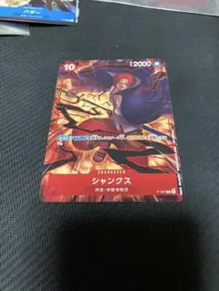 ワンピースカード【即日発送‼️】シャンクス 交流会 限定配布プロモ❗️