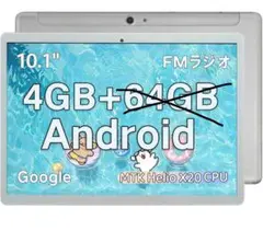 10.1インチ Android タブレット