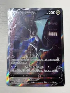 2025年最新】オンバーンV sa psa10の人気アイテム - メルカリ