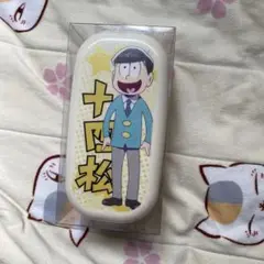 十郎松 おそ松さん【未使用未開封】弁当箱