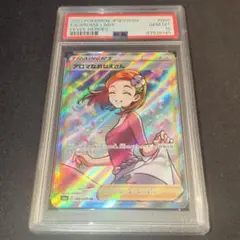 アロマなおねえさん sr psa psa10 086/069