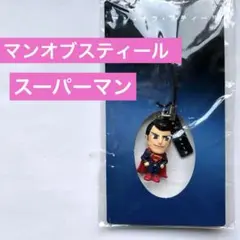 映画マンオブスティール　スーパーマン　フィギュア　ストラップ　前売り特典　非売品