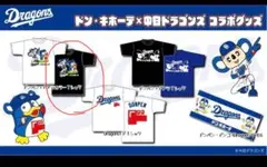 ドン・キホーテ 中日ドラゴンズ Tシャツ 黒