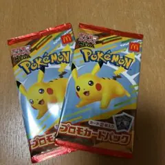 ポケモン プロモカードパック（2枚入り）