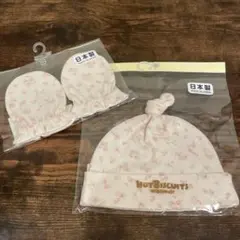 HOT BISCUITS ベビー帽子 ミトンセット 日本製
