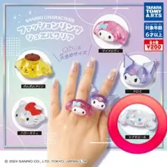 サンリオ ファッションリングジュエルクリア シナモロール ガチャ
