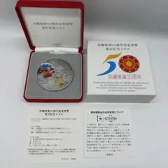 【1972年沖縄復帰シーサー純銀メダル　品位 純銀1000 記念メダル　造幣局】 Yahoo!オークション - 純銀製沖縄復帰記念メダル（シーサー）
