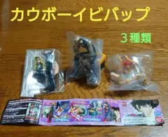 【コンプリート】カウボーイビバップ　カプセルトイ【匿名配送】 2025年最新】カウボーイビバップ ジュリアの人気アイテム - メルカリ