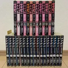 グラゼニ 全巻セット＋東京ドーム編 1〜13巻