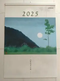 小泉智英、【朝靄】、希少な額装用画集より、美品、新品額装付 小泉智英、【朝靄】、希少な額装用画集より、美品、新品額装付
