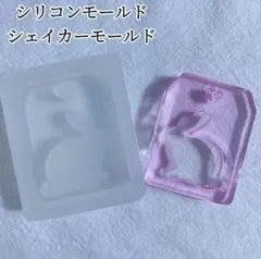 御守りシリコンモールド　兎　シャカシャカ　シェイカーモールド　レジン　モールド