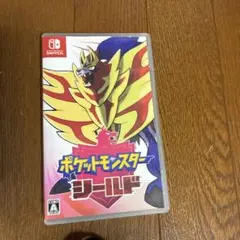 ポケットモンスター　シールド