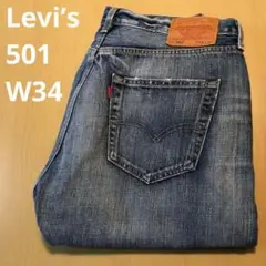 Levi’s 501 W34 ブランクタブ　サークルRタブ　ボタンフライ