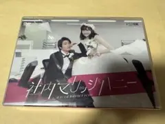 社内マリッジハニー DVD