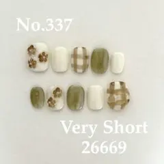No.337 ニュアンスネイルチップ　秋ネイル　ブラウン　お花　インクネイル