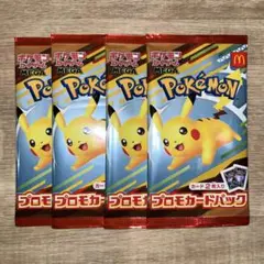 ポケモンカード　マクドナルド　ハッピーセット　5パック