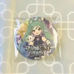 マジミラ 2025 仙台ミク 缶バッジ 1点　③