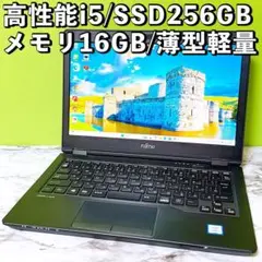 高性能i5＆メモリ16GB/爆速SSD✨カメラ すぐ使えるノートPC U728S