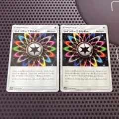 ポケモンカード　レインボーエネルギー　SM 2枚