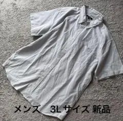 大きいサイズ メンズ 固め綿生地半袖シャツサックスグレー3L新品