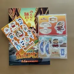 イオンシネマ限定クレヨンしんちゃんキッズセット　ゆれるアクリルスタンド