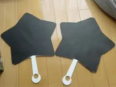 星形 団扇 2枚 セット