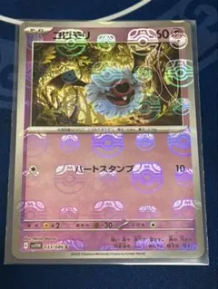 コロモリ マスターボールミラー　ポケモンカード