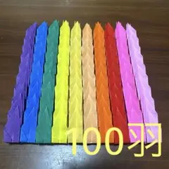19 折り鶴 100羽