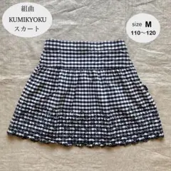 組曲　KUMIKYOKU　スカート　110 〜 120　チェック