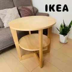 IKEA VEJMON 丸テーブル サイドテーブル 2段 木目 コーヒーテーブル